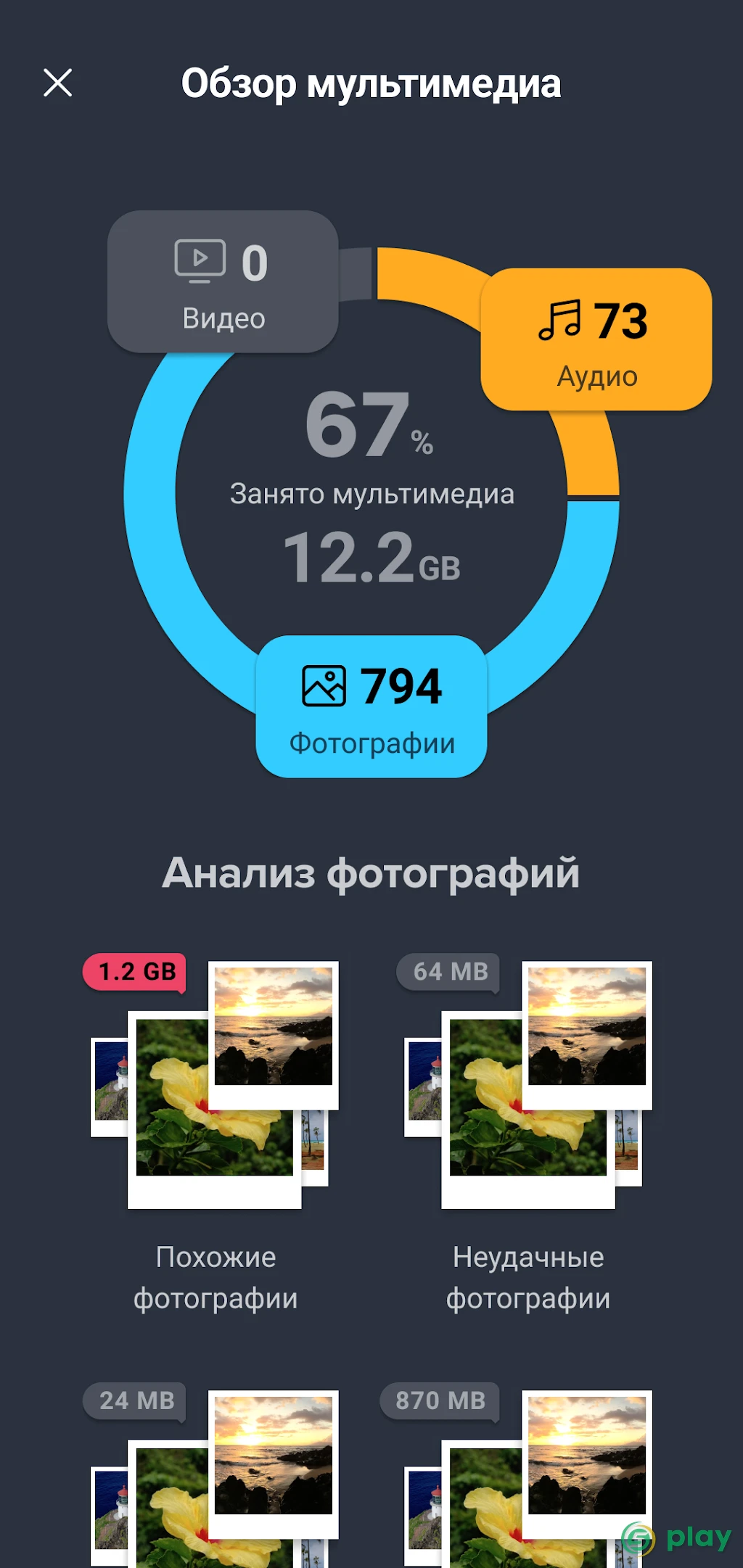 AI Cleaner — скриншот 5