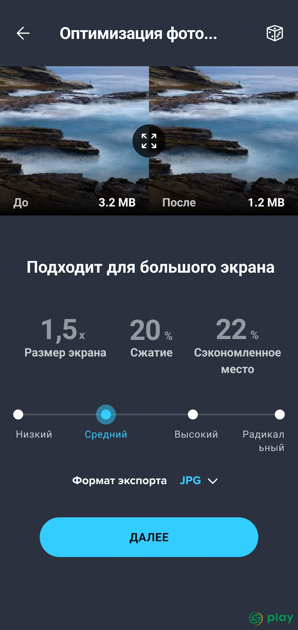 AI Cleaner — скриншот 6