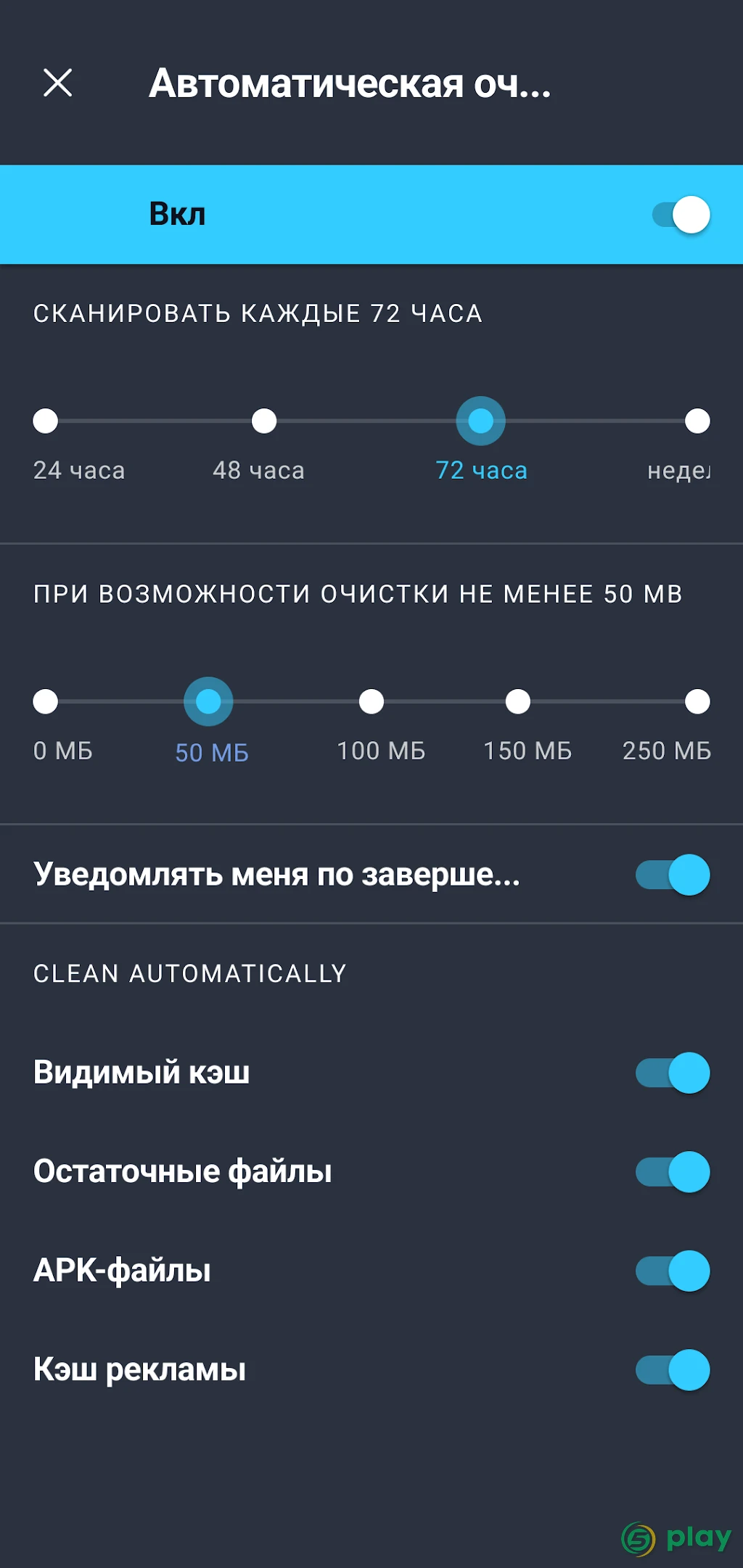 AI Cleaner — скриншот 7