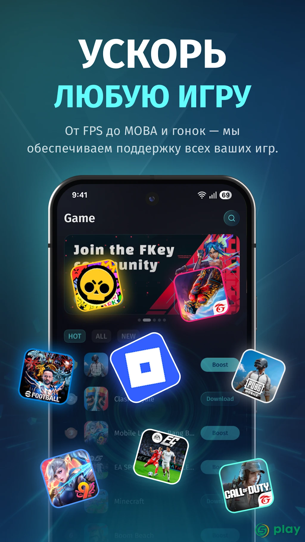 FKey - ускоритель игр — скриншот 2