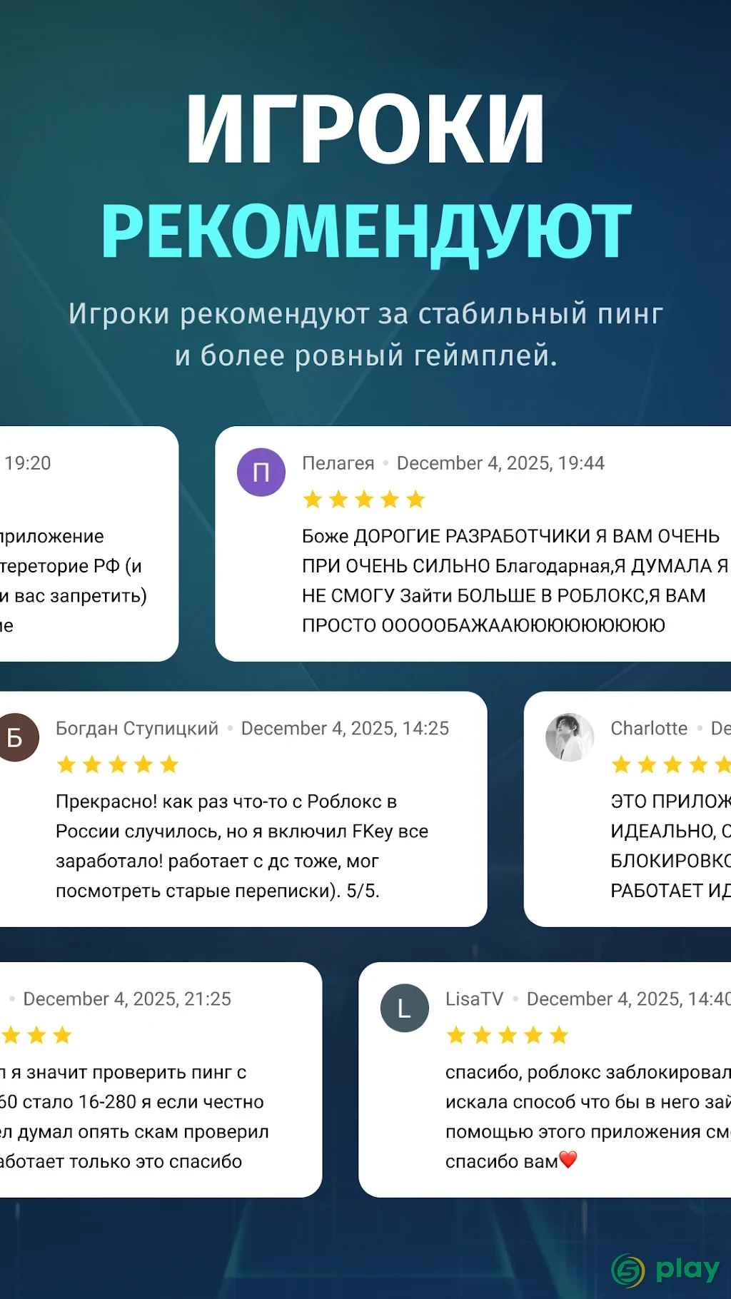 FKey - ускоритель игр — скриншот 3