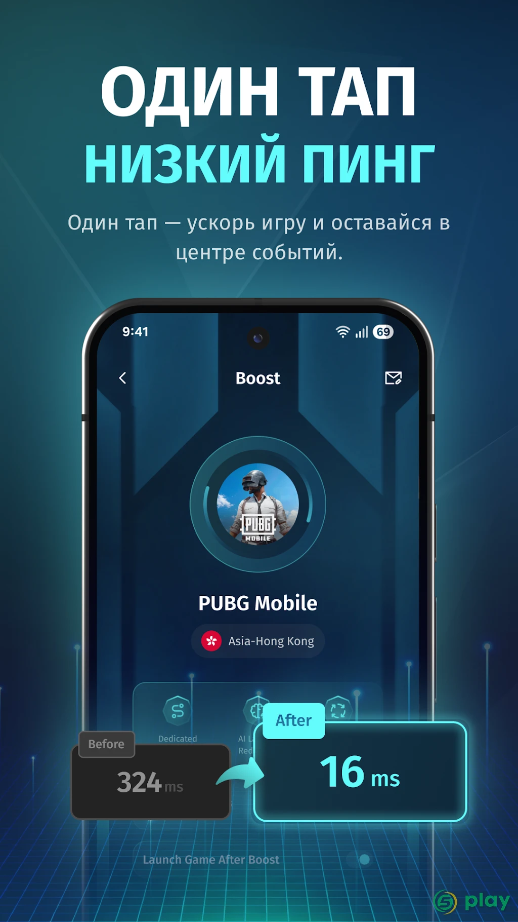 FKey - ускоритель игр — скриншот 4
