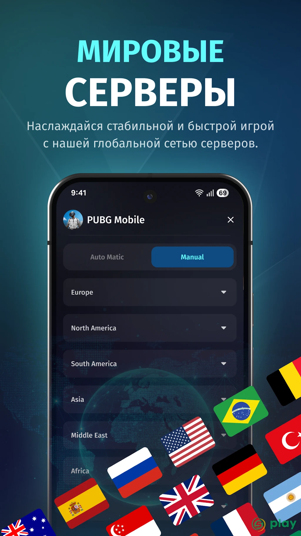 FKey - ускоритель игр — скриншот 6