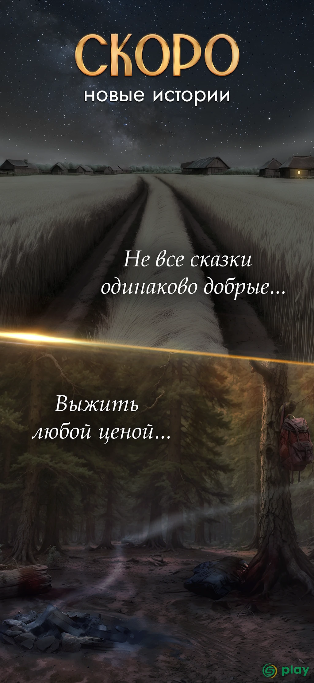 Theater of Senses — скриншот 2