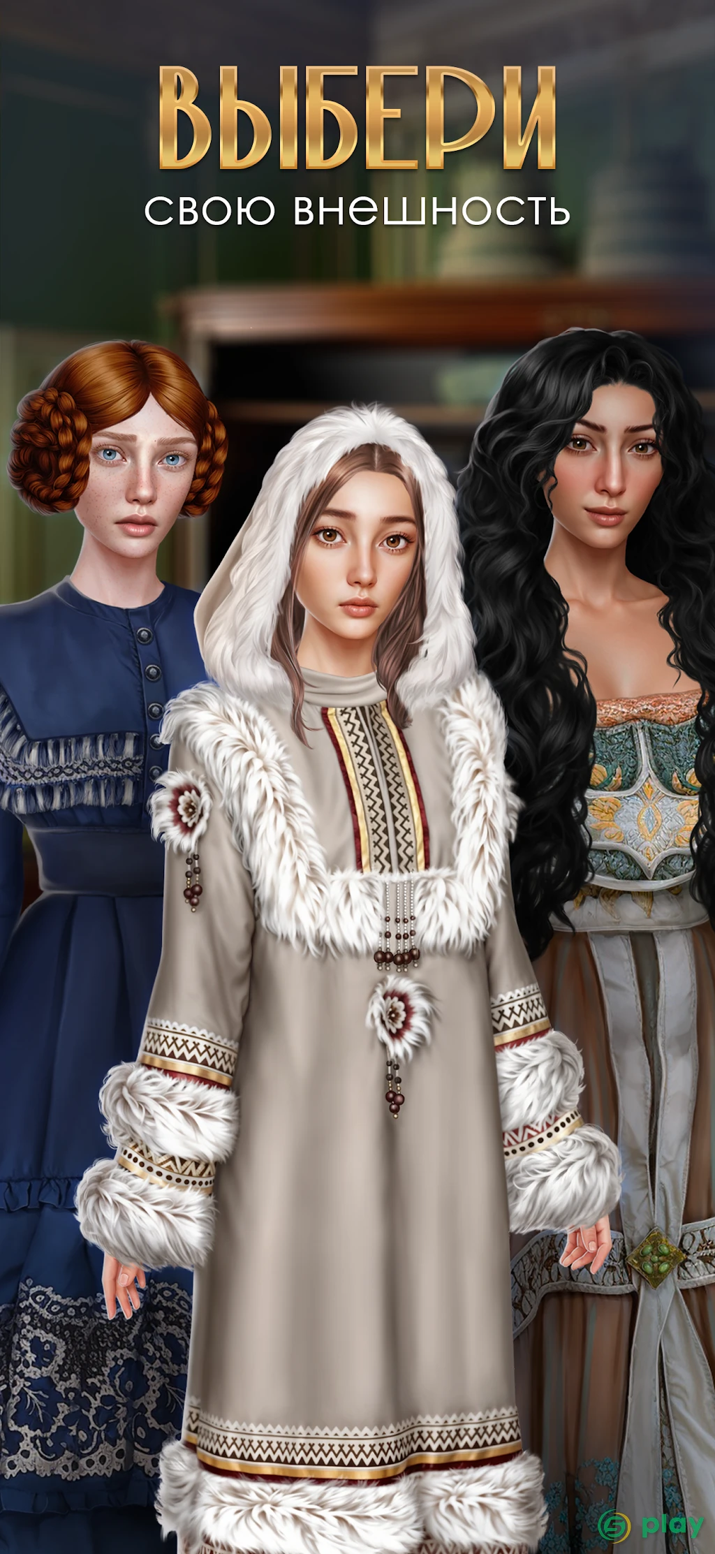 Theater of Senses — скриншот 6