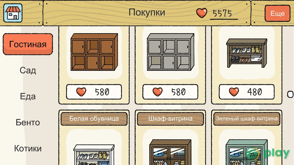 Милый дом — скриншот 5