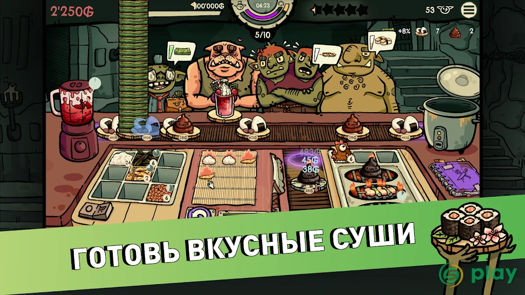 Goblin Sushi — скриншот 1