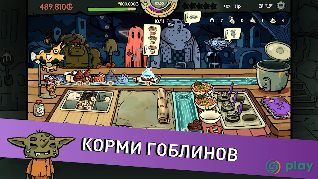 Goblin Sushi — скриншот 2