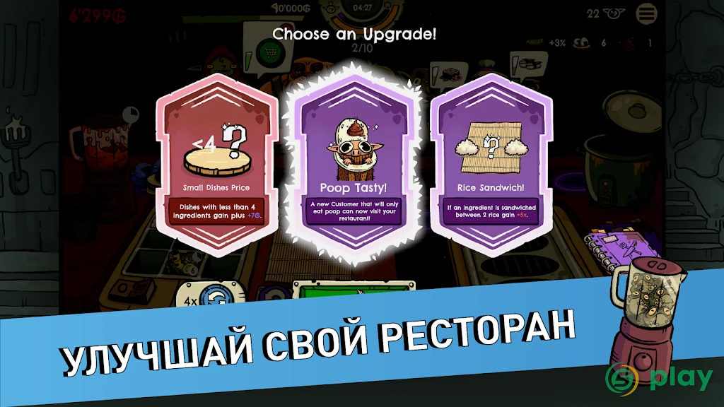 Goblin Sushi — скриншот 3