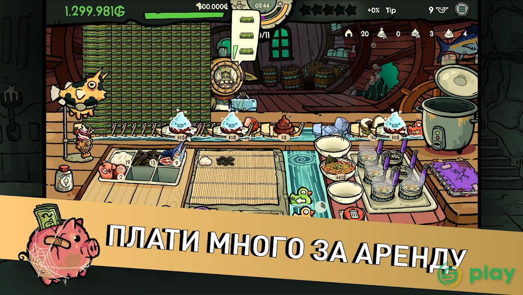 Goblin Sushi — скриншот 4