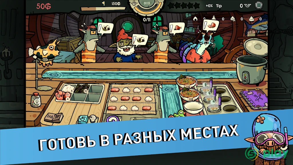 Goblin Sushi — скриншот 5