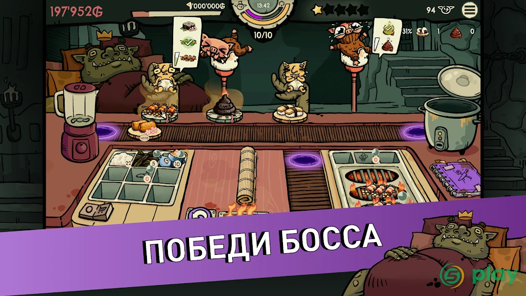 Goblin Sushi — скриншот 7