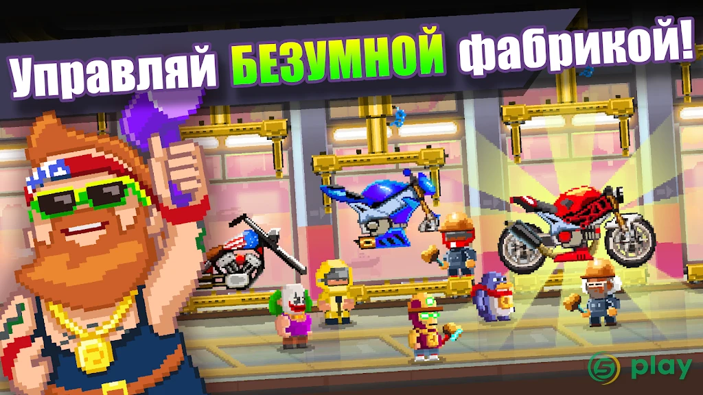 Motor World Car Factory — скриншот 1