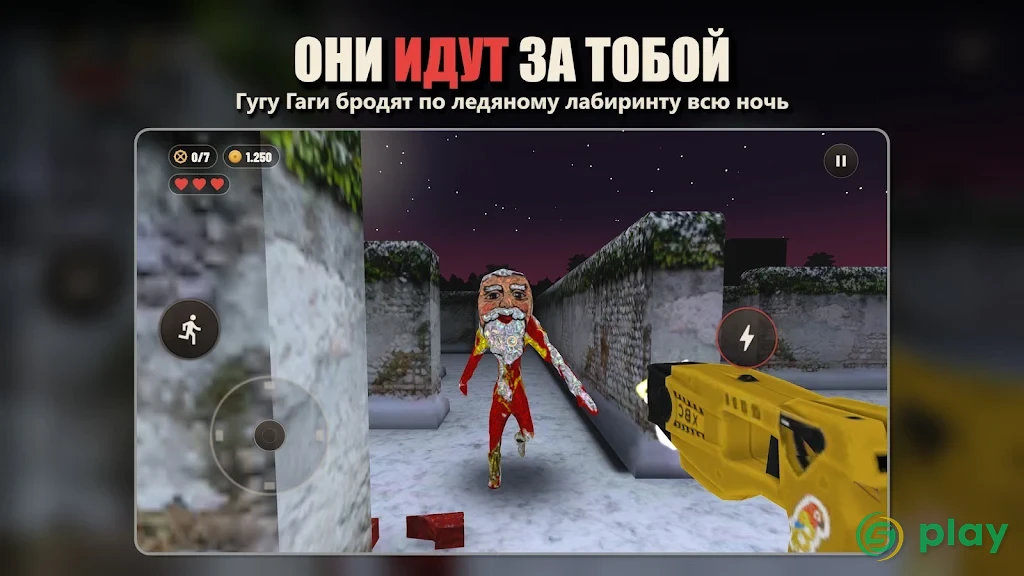 Goo Goo Gaga: Scary Factory — скриншот 10