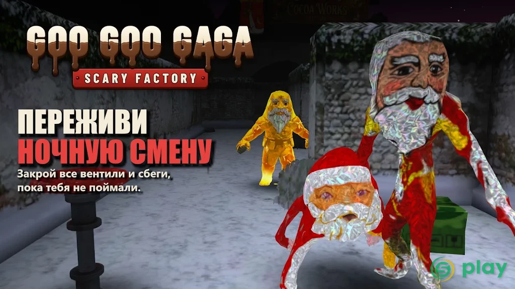 Goo Goo Gaga: Scary Factory — скриншот 1