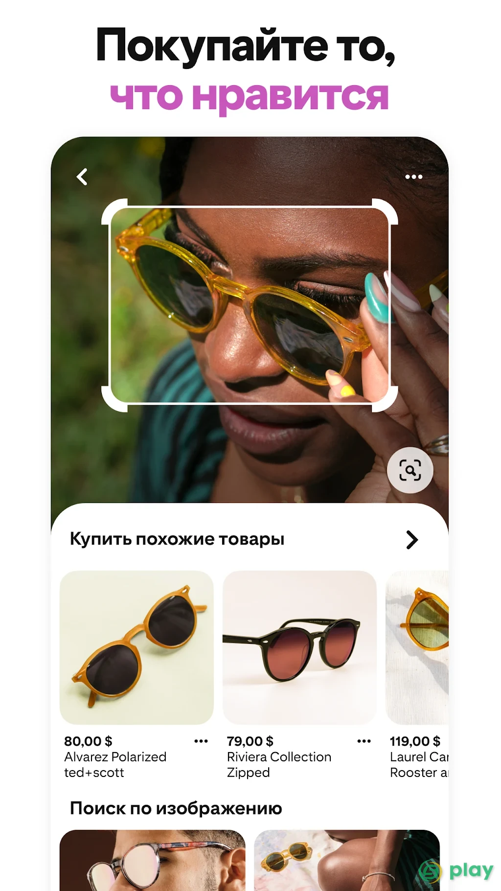 Pinterest — скриншот 3