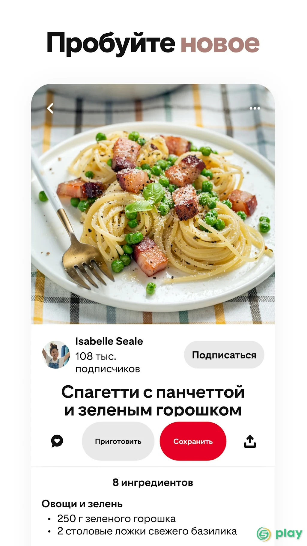 Pinterest — скриншот 4