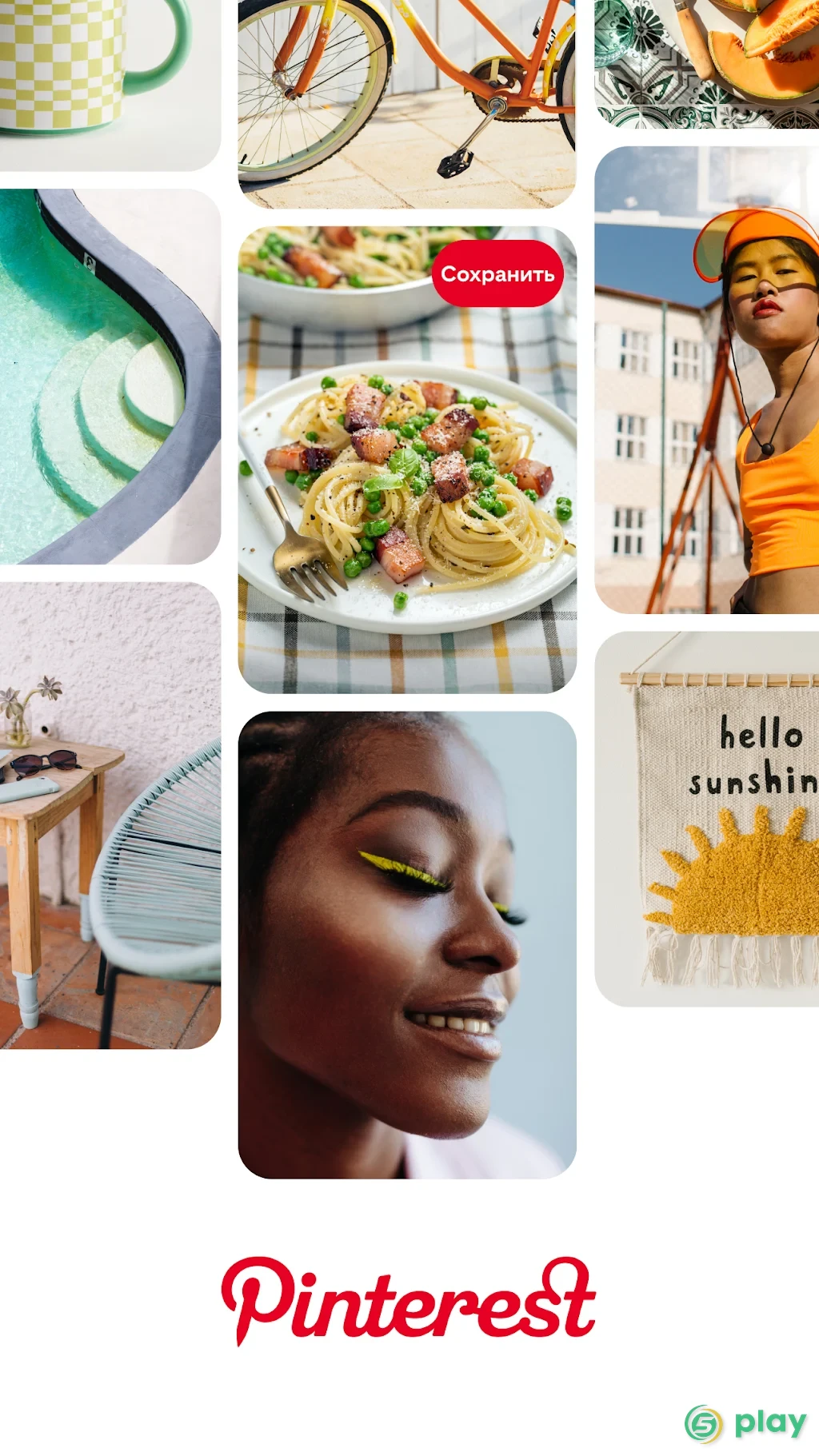 Pinterest — скриншот 5