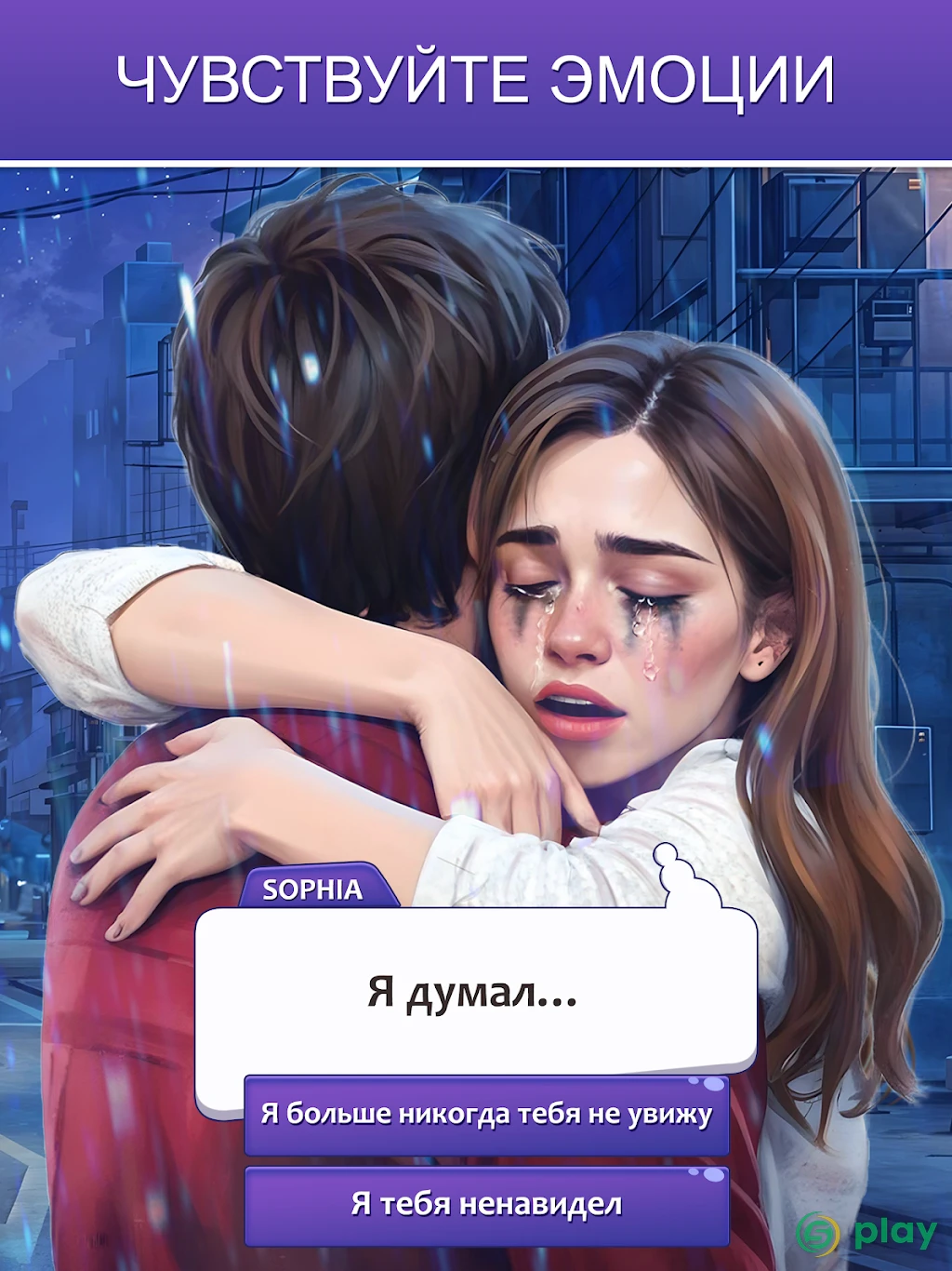 Решения - Ролевая Игра — скриншот 11