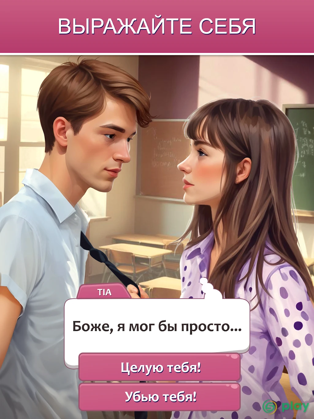 Решения - Ролевая Игра — скриншот 12