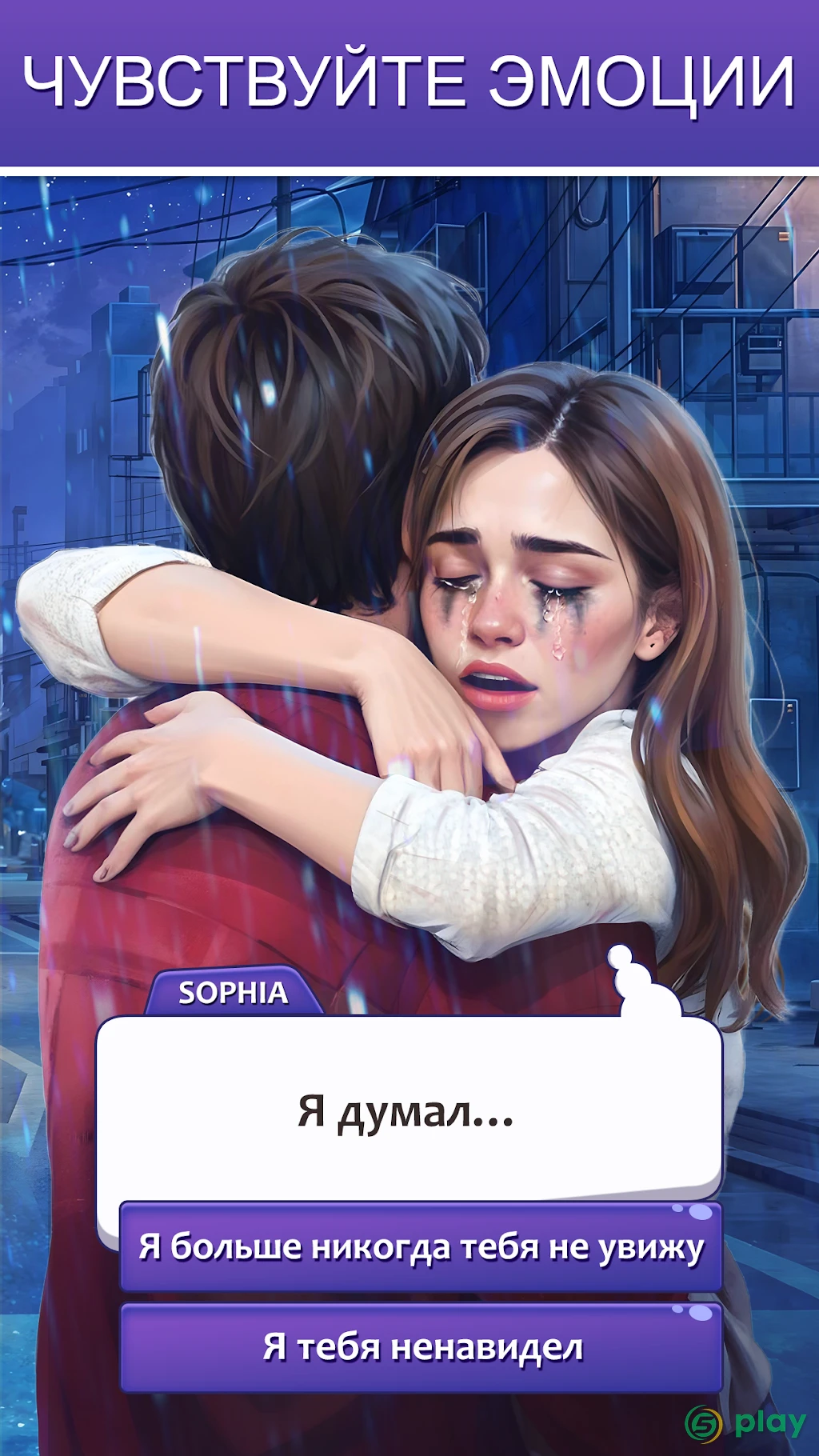 Решения - Ролевая Игра — скриншот 4