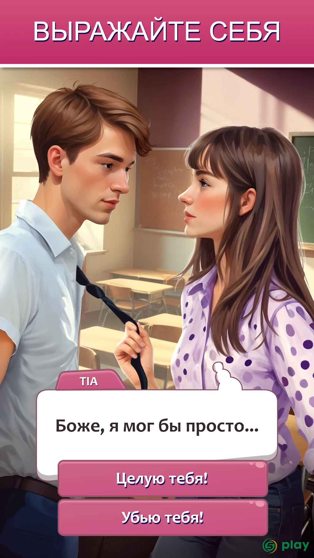 Решения - Ролевая Игра — скриншот 5