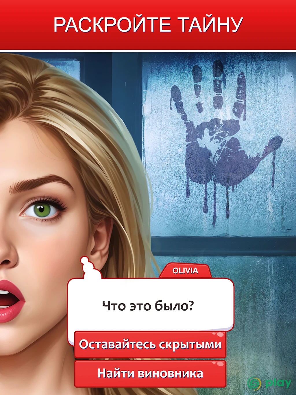 Решения - Ролевая Игра — скриншот 9