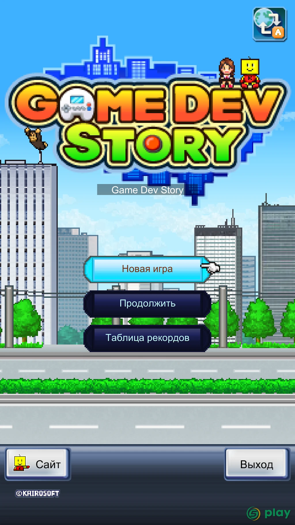 Game Dev Story — скриншот 1