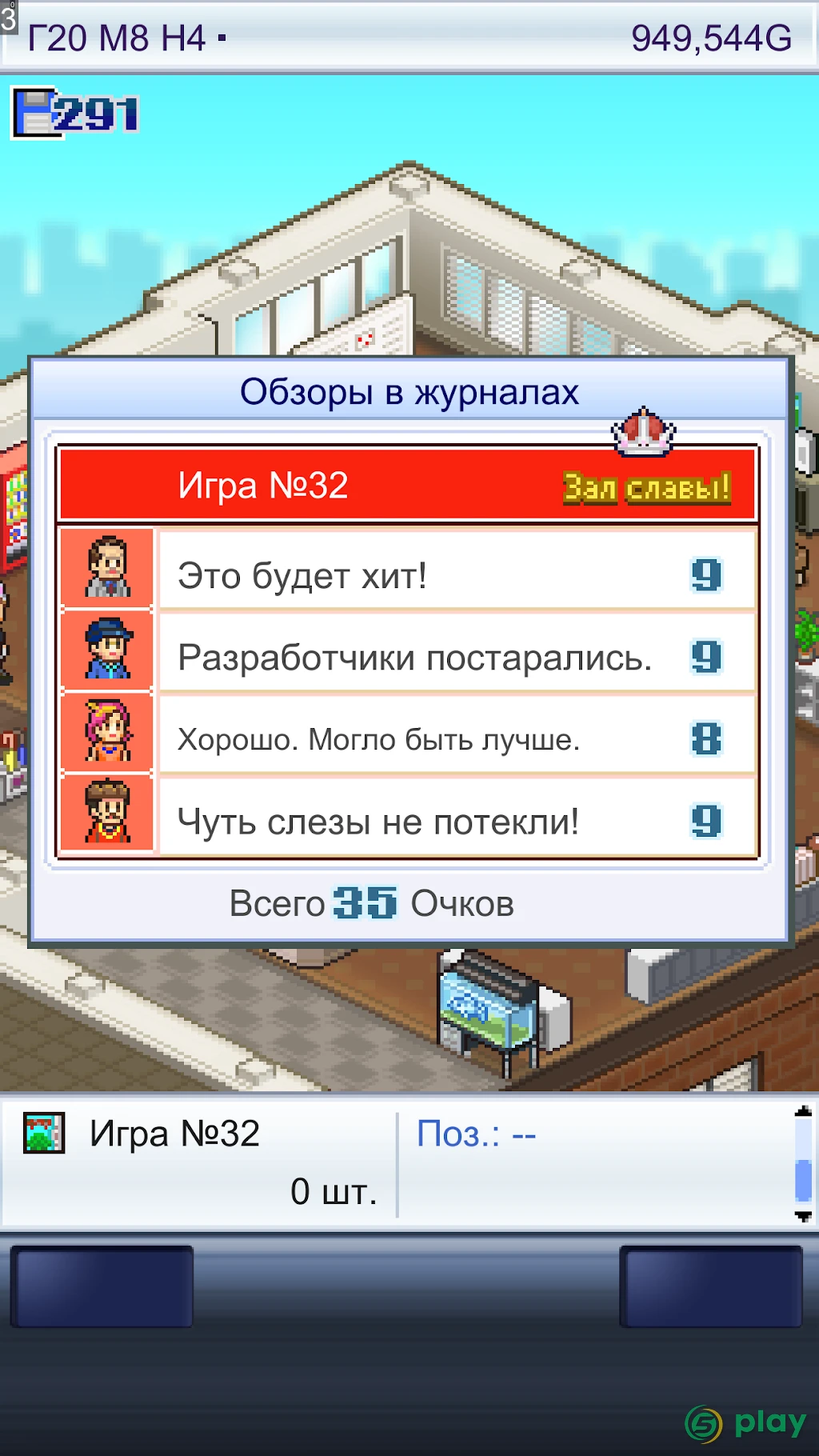 Game Dev Story — скриншот 5