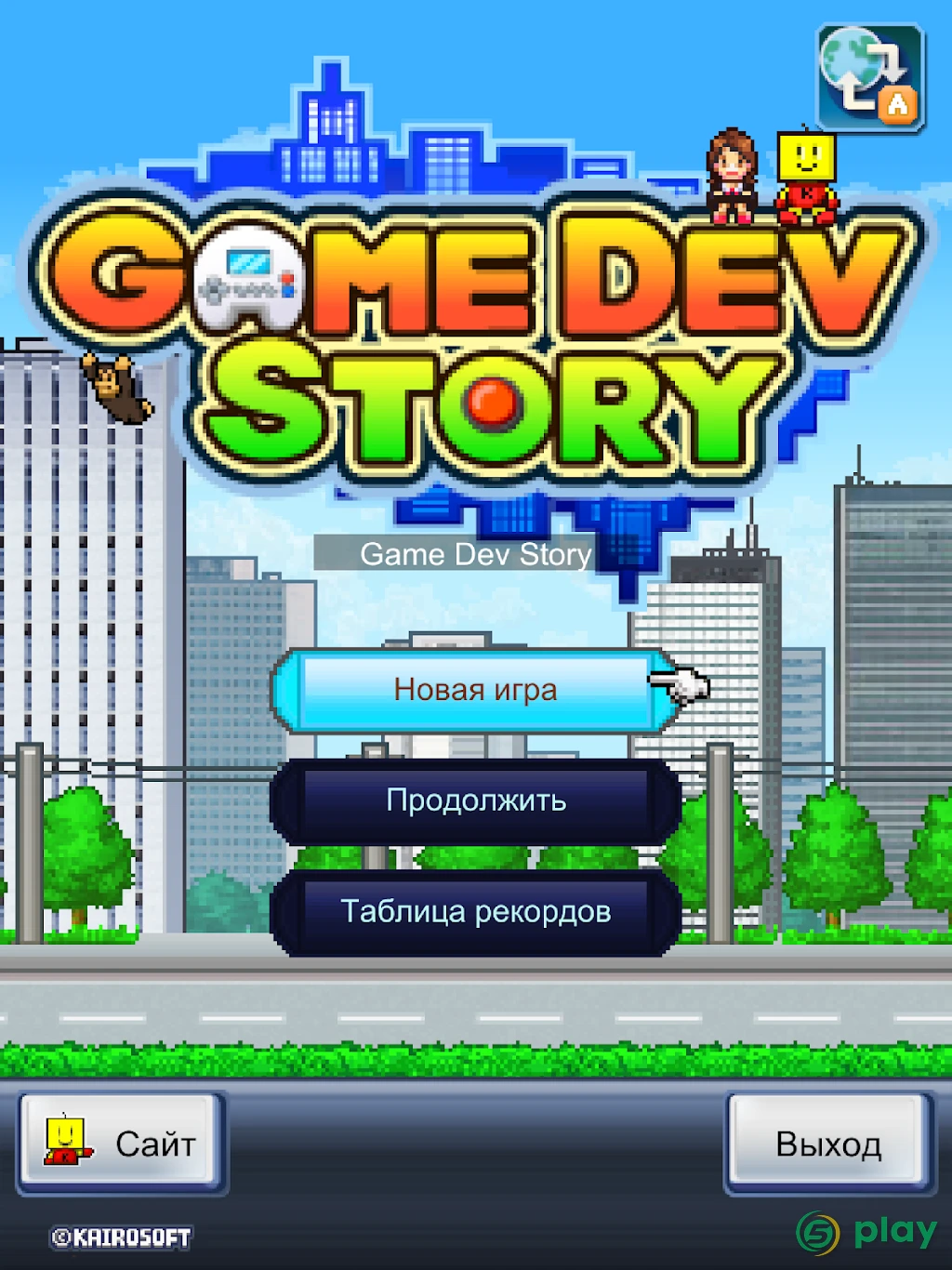 Game Dev Story — скриншот 9