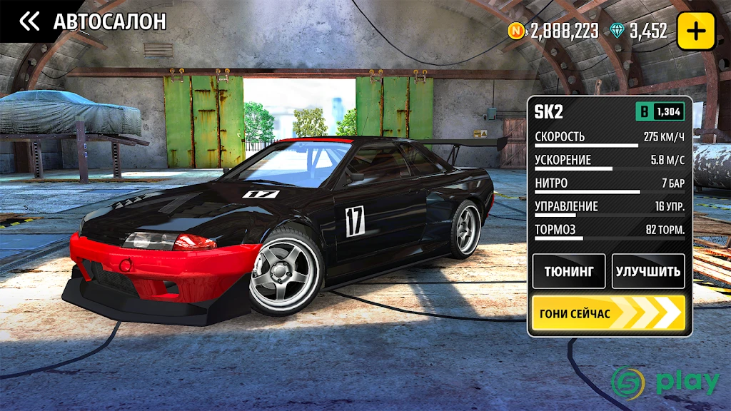 NSR Street Car Racing — скриншот 2