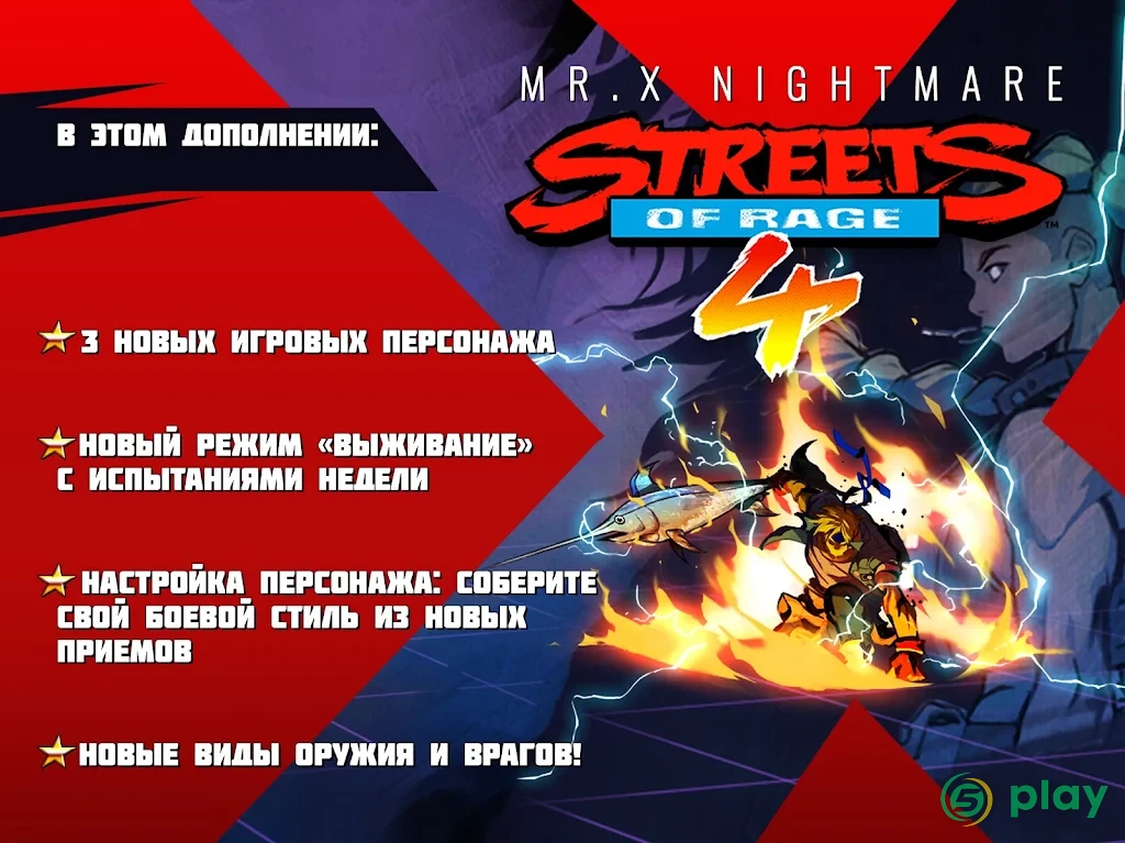 Streets of Rage 4 — скриншот 8