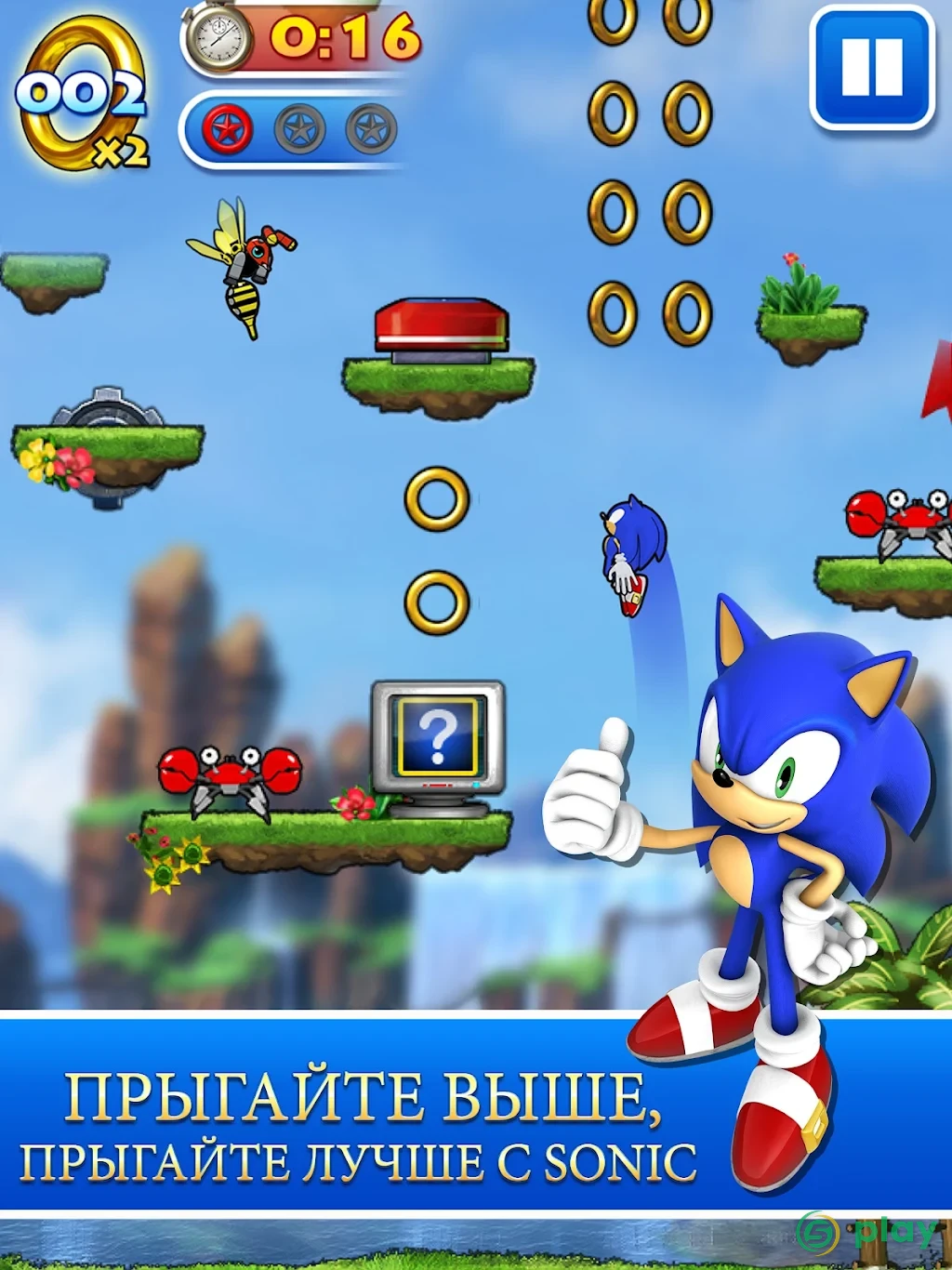 Sonic Jump Pro — скриншот 12