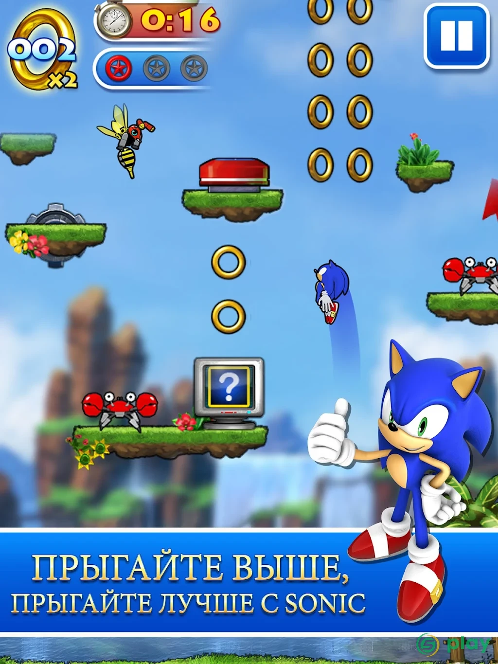 Sonic Jump Pro — скриншот 7