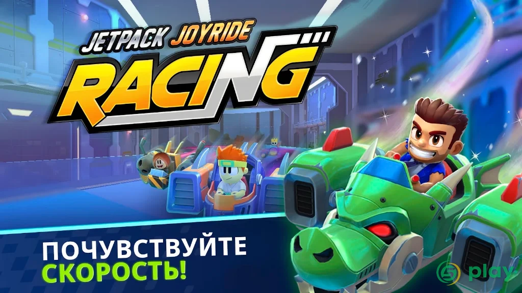 Jetpack Joyride Racing — скриншот 1