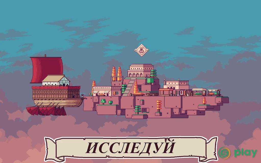 Merchant of the Skies — скриншот 11