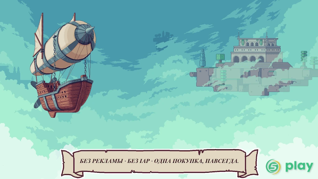 Merchant of the Skies — скриншот 2