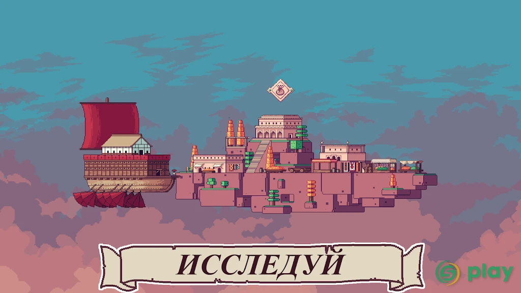 Merchant of the Skies — скриншот 5