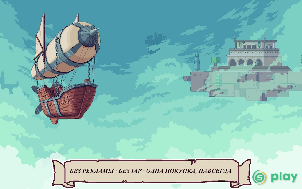 Merchant of the Skies — скриншот 8