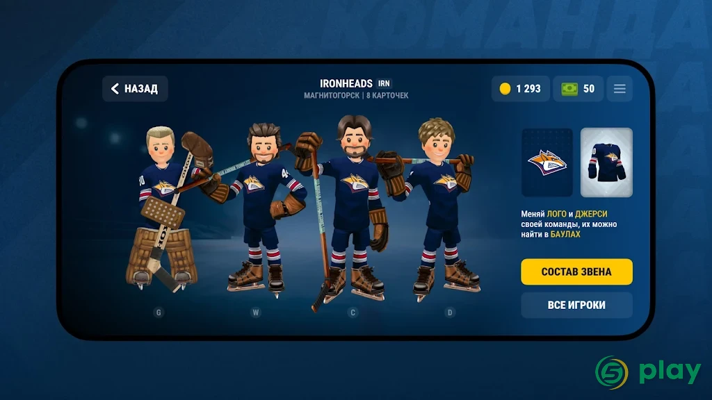 REMATCH HOCKEY 26 — скриншот 4