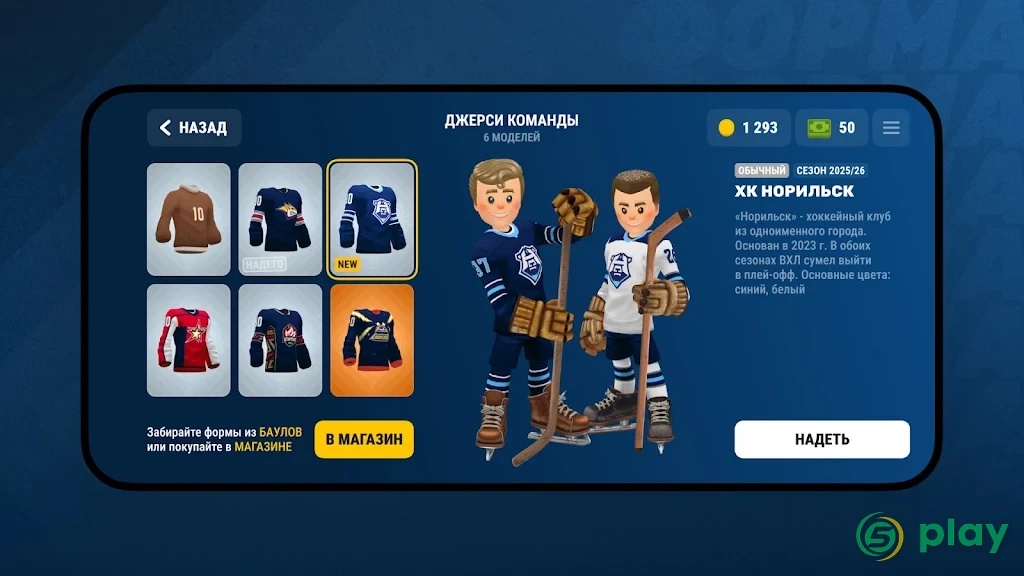 REMATCH HOCKEY 26 — скриншот 5