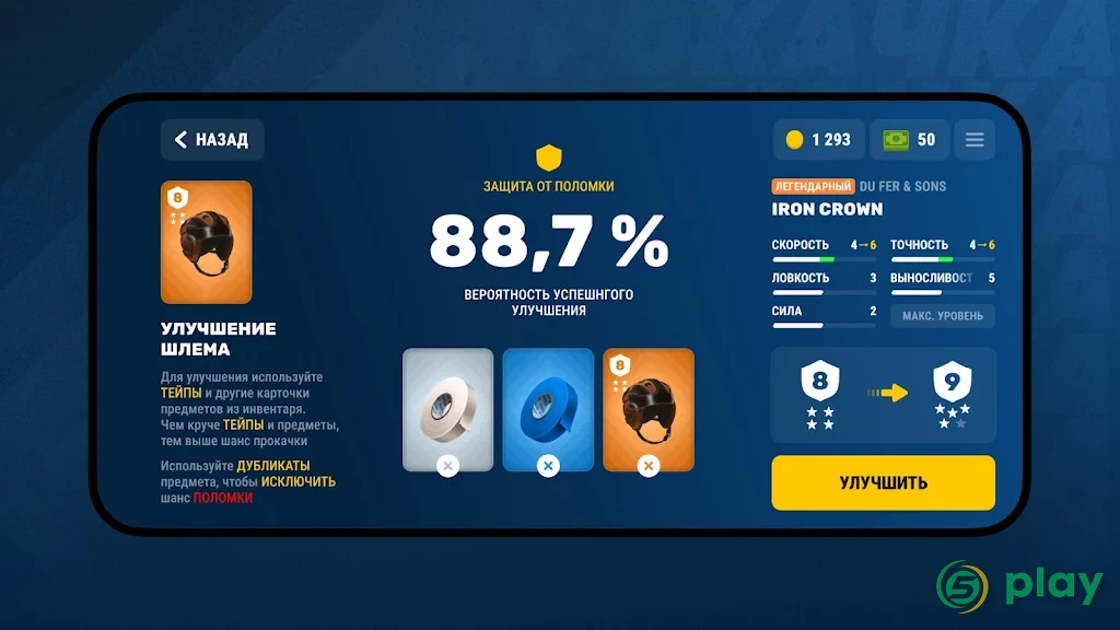REMATCH HOCKEY 26 — скриншот 7