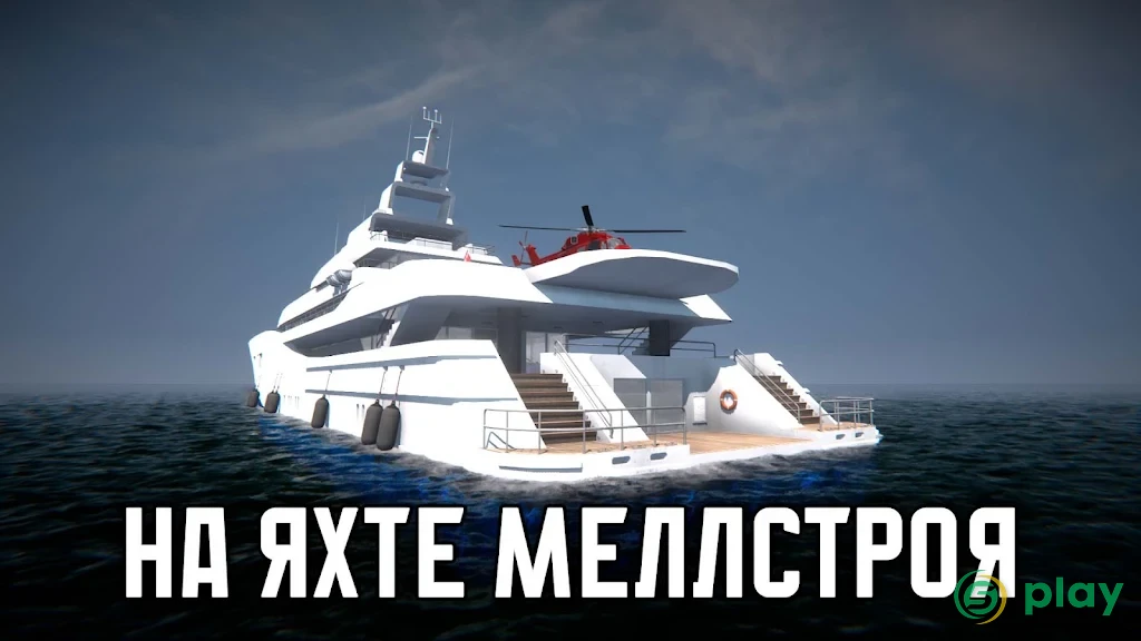 ПОБЕГ ОТ МЕЛЛСТРОЯ — скриншот 2