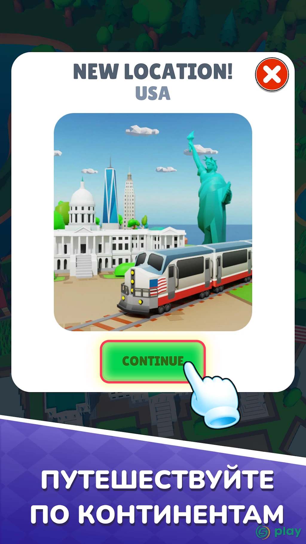 Train Ride — скриншот 7