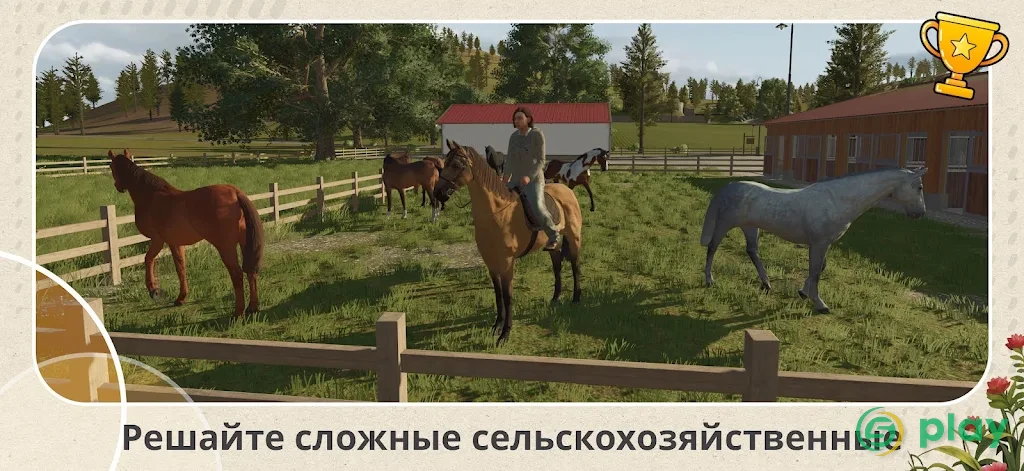 Farming Simulator 26 Mobile — скриншот 1