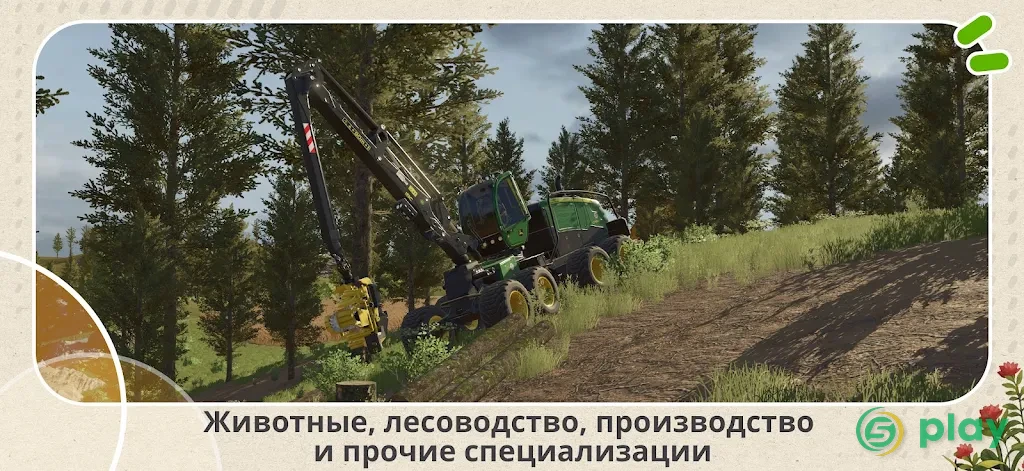 Farming Simulator 26 Mobile — скриншот 4