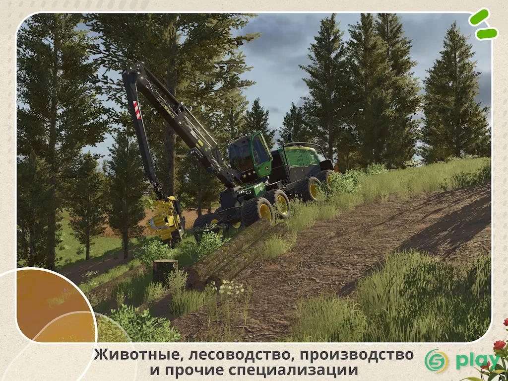 Farming Simulator 26 Mobile — скриншот 8