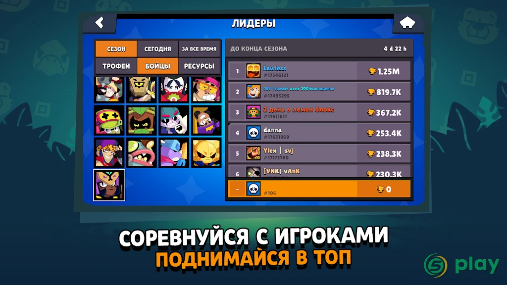 Лемон Бокс для Бравл Старс — скриншот 8