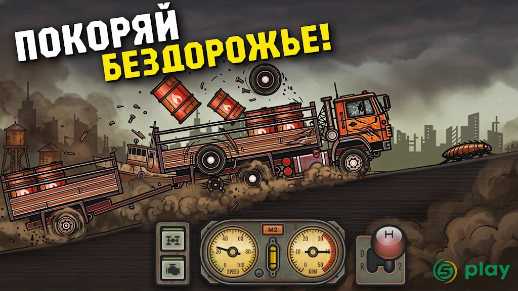 Rust Truck: Wasteland Delivery — скриншот 1