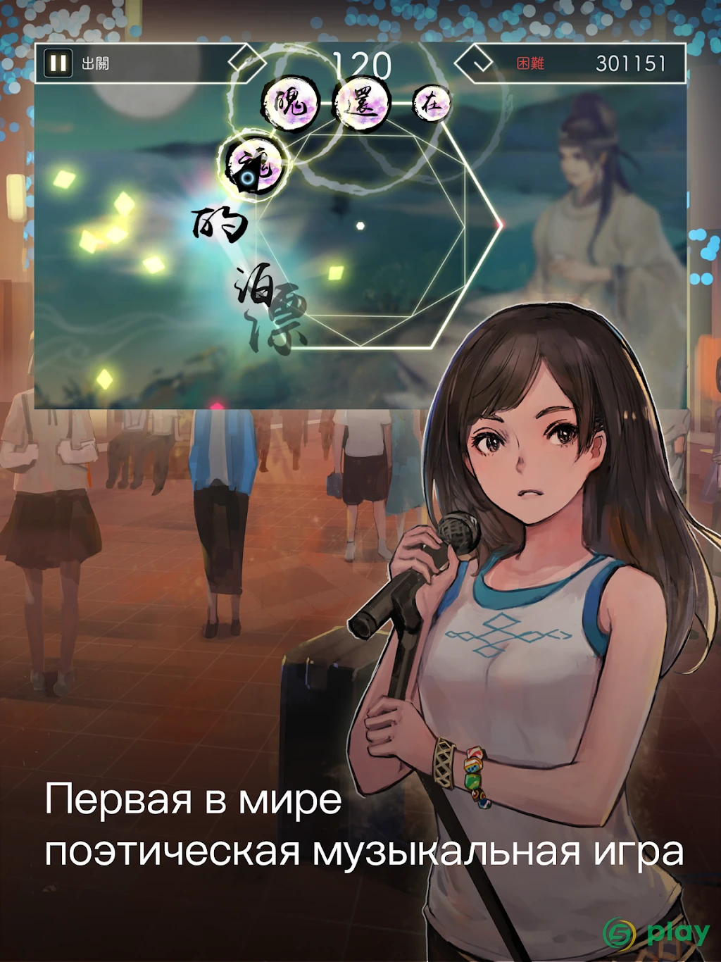 Lyrica — скриншот 2